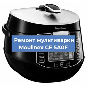 Ремонт мультиварки Moulinex CE 5A0F в Перми